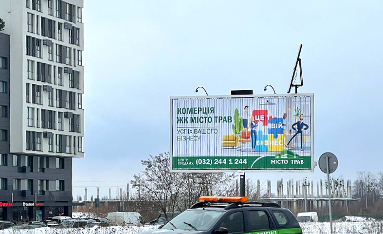 Білборди у нових районах Львова