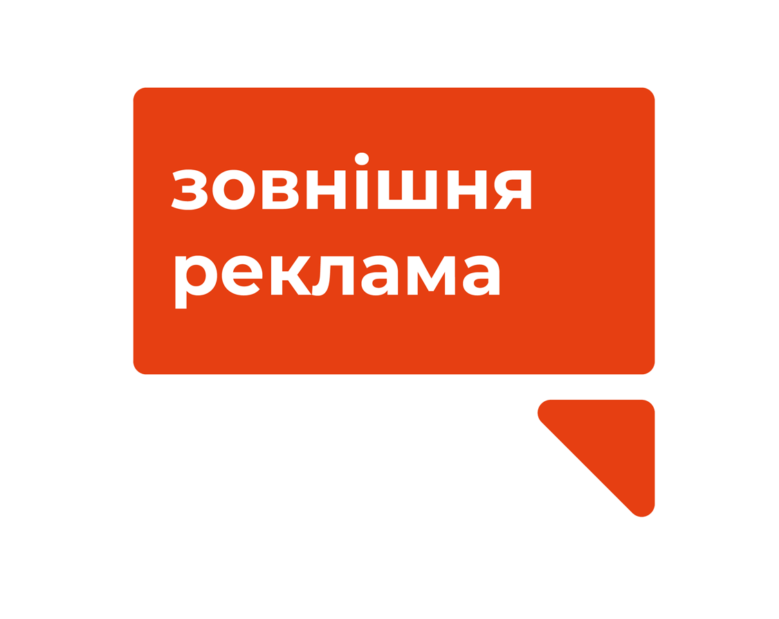 Комплексний підхід