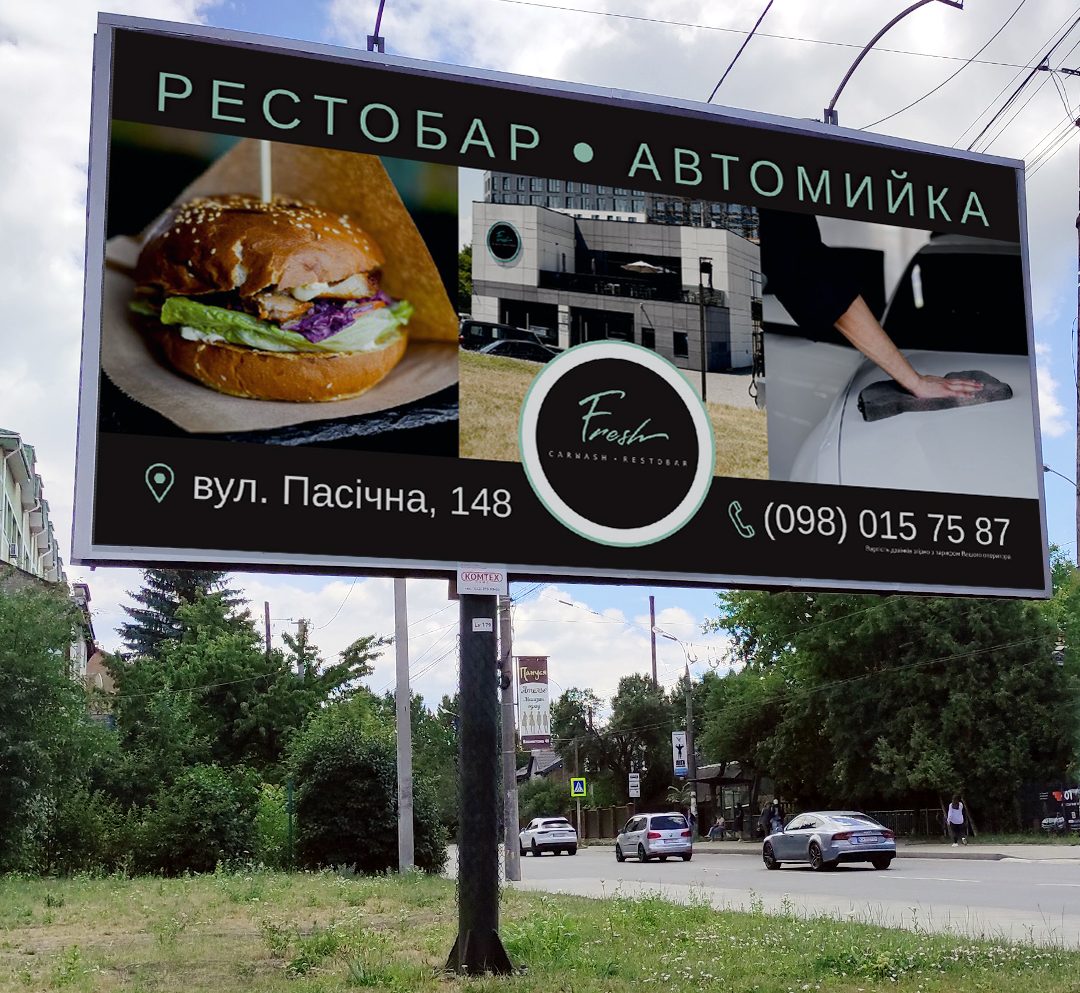 Твоя реклама на білборді