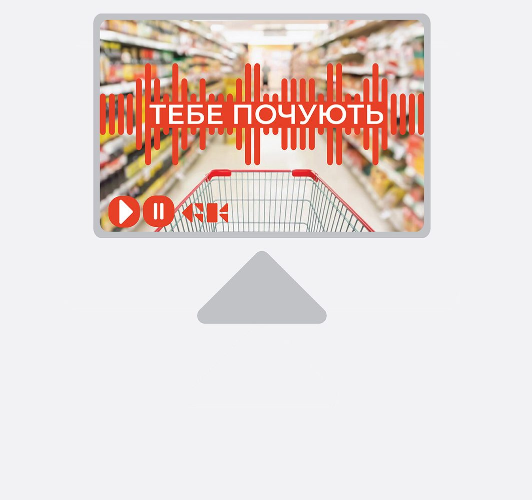 Тебе почують