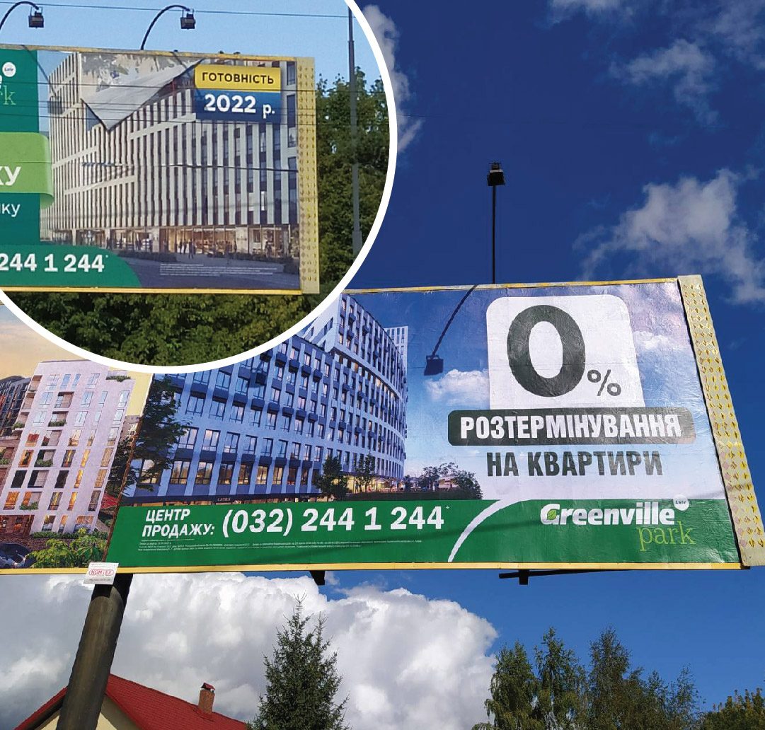 Моніторинг реклами